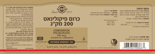 כרום פיקולינאט 200 מק