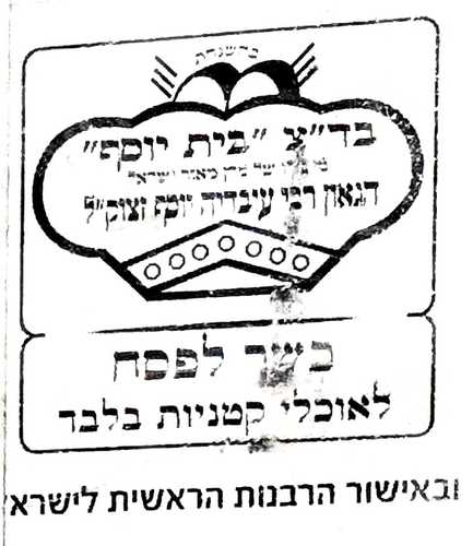 אבקת לציטין חמניות 600 גרם