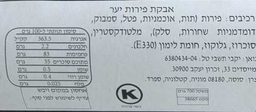 אבקת פירות יער 50 גרם