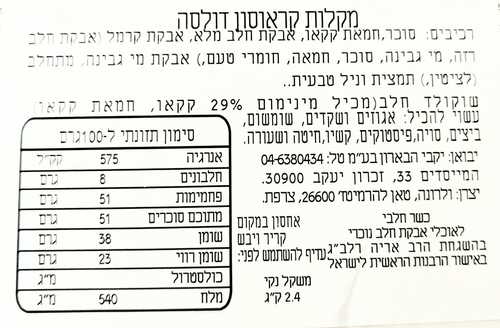 מקלות שוקולד דולצ'ה 200 גרם Villars