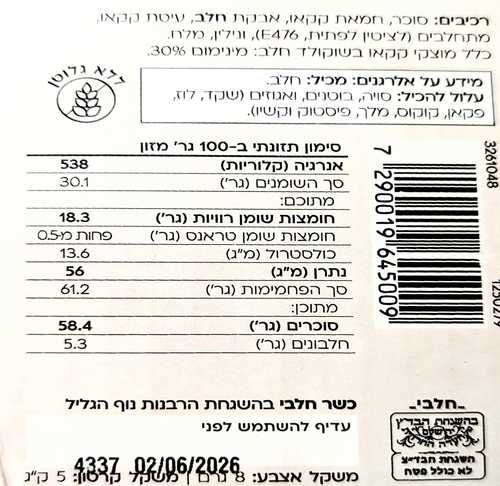 מקלות שוקולד חלב לקרואסון 200 גרם