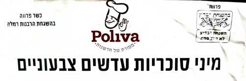 מיני עדשים צבעוניים 450 גרם