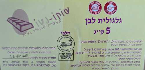 מקופלת שוקולד לבן 300 גרם