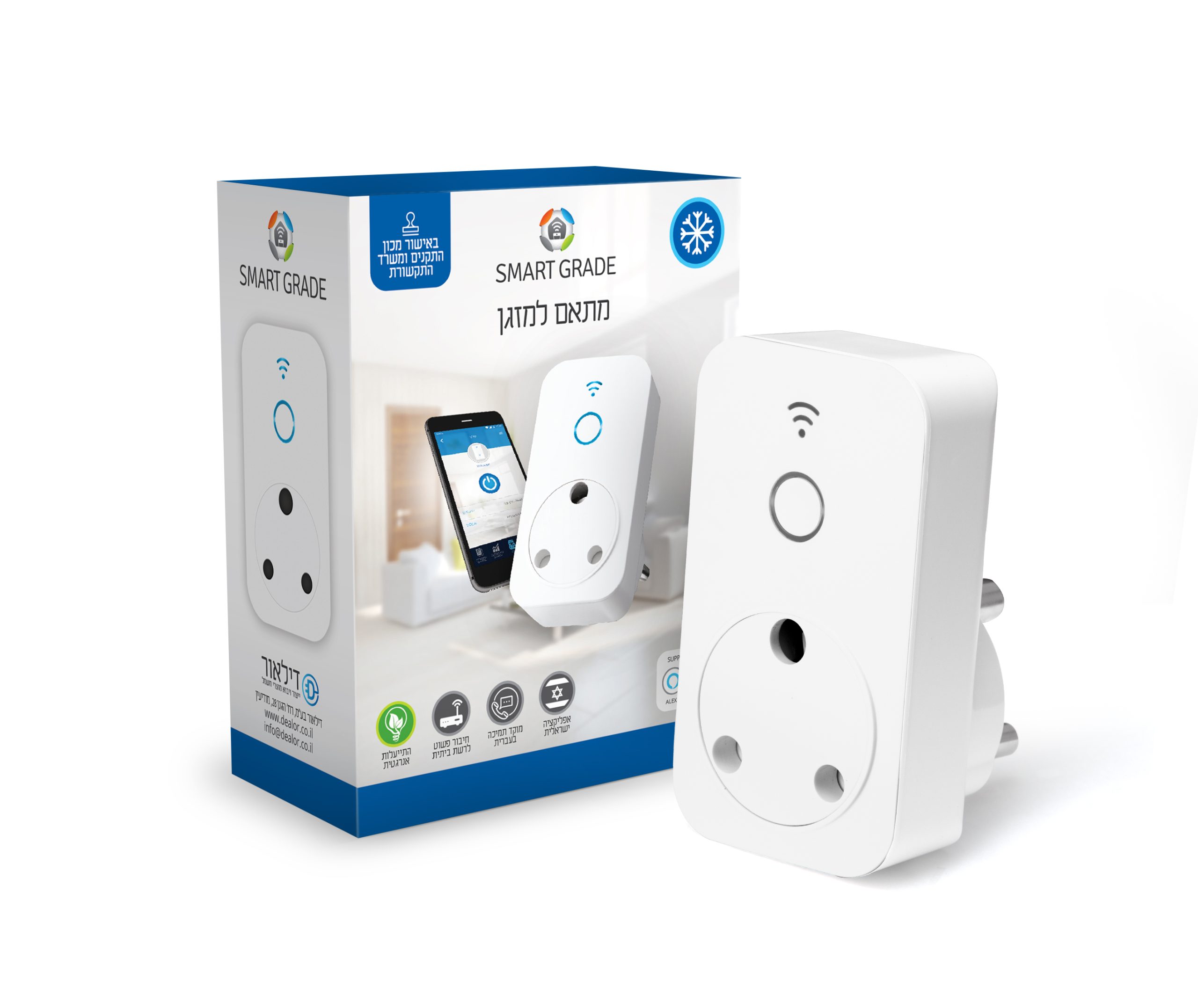 מתאם חכם למזגן שקע תקע בריטי 