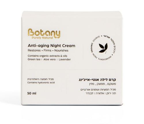 קרם לילה אנטי אייג'ינג עם חומצה היאלורונית 50 מ
