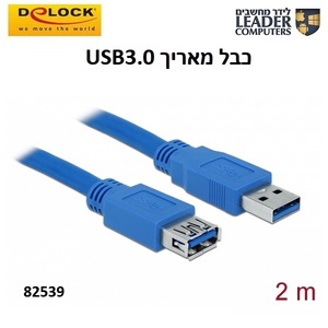 כבל מאריך USB3.0 באורך של 2 מטר Delock 5Gbps