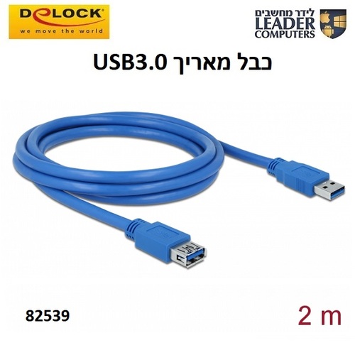 כבל מאריך USB3.0 באורך של 2 מטר Delock 5Gbps