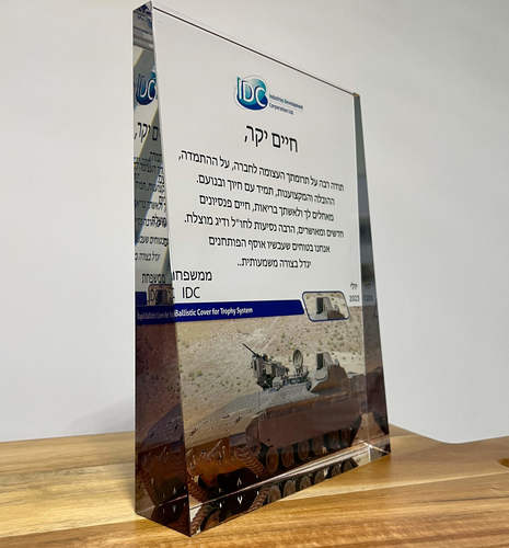 מגן  הוקרה קריסטל אנכי ענק