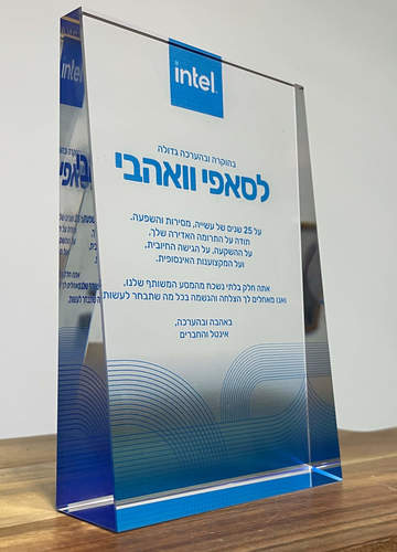 מגן  הוקרה קריסטל אנכי ענק