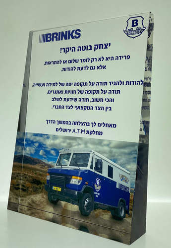 מגן  הוקרה קריסטל אנכי ענק