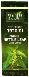 ננו סרפד | תמצית נוזלית | מכיל 100 מ"ל |