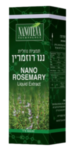 ננו רוזמרין | תמצית נוזלית | מכיל 100 מ"ל |