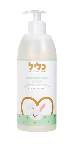 סבון רחצה צמחי לילדים 500 מ