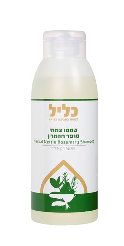 שמפו צמחי סרפד ורוזמרין 500 מ