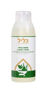 שמפו צמחי סרפד ורוזמרין 500 מ"ל