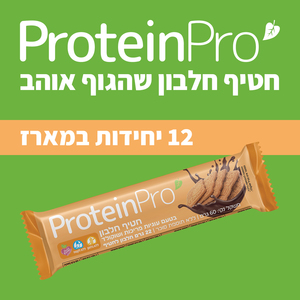 חטיף חלבון בטעם עוגיות פריכות ושוקולד - מארז 12 יחידות