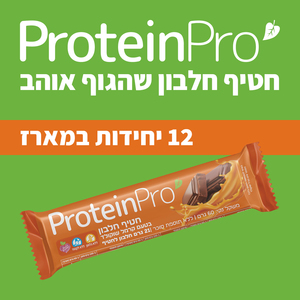 חטיף חלבון בטעם קרמל שוקולד - מארז 12 יחידות