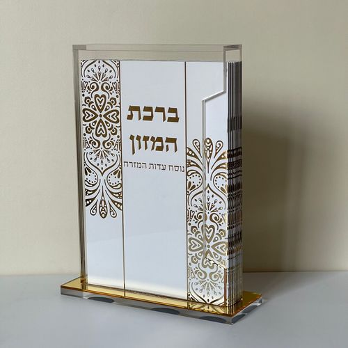 מעמד ברכת המזון 