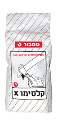 קלסימו 5 ק