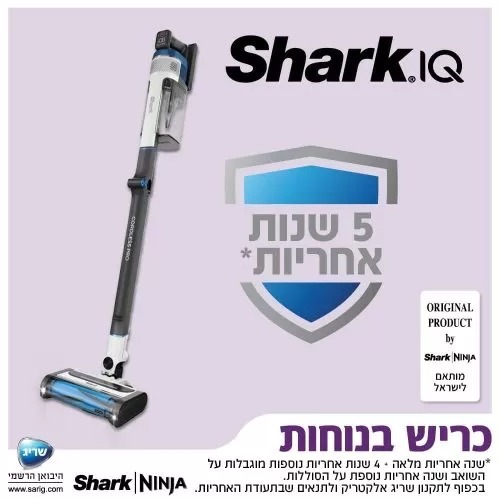 שואב אבק אלחוטי נטען שארק HYPER PLUS דגם IZ413