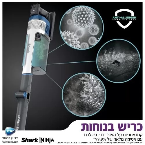 שואב אבק אלחוטי נטען שארק HYPER PLUS דגם IZ413