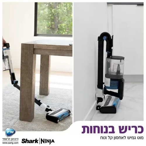 שואב אבק אלחוטי נטען שארק HYPER PLUS דגם IZ413