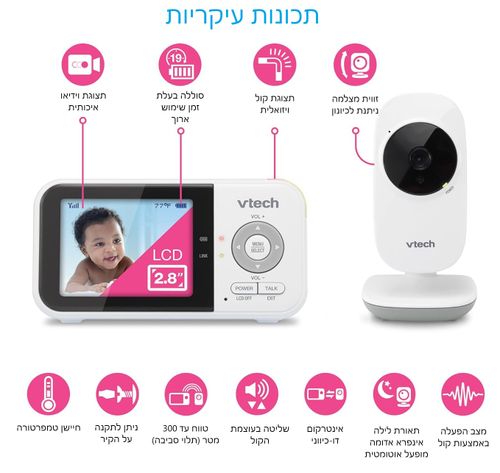 אינטרקום דיגיטאלי דו-כיווני לתינוק VM819 עם מסך 