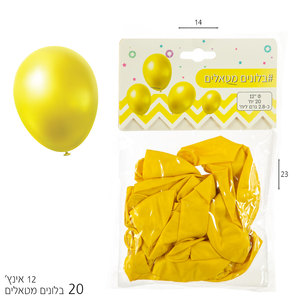 מארז 20 בלונים “12 צהוב מטאלי