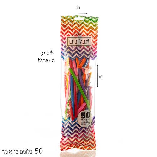 מארז 50 בלונים ארוכים “12 מטאלי