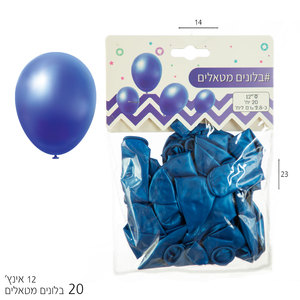 מארז 20 בלונים “12 כחול מטאלי