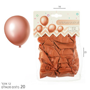 מארז 20 בלונים “12 רוז גולד מטאלי