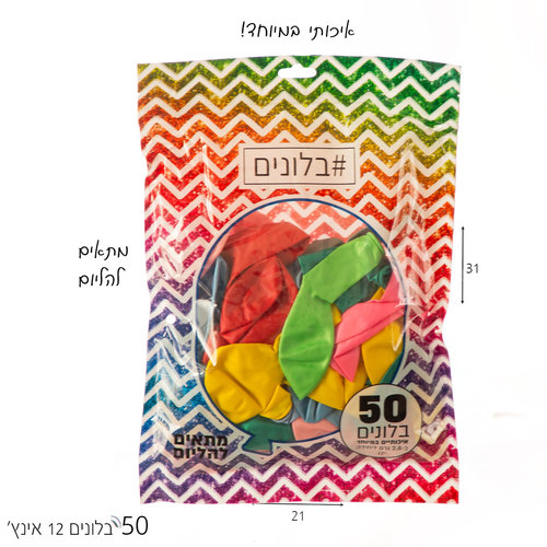 מארז 50 בלונים “12 מטאלי
