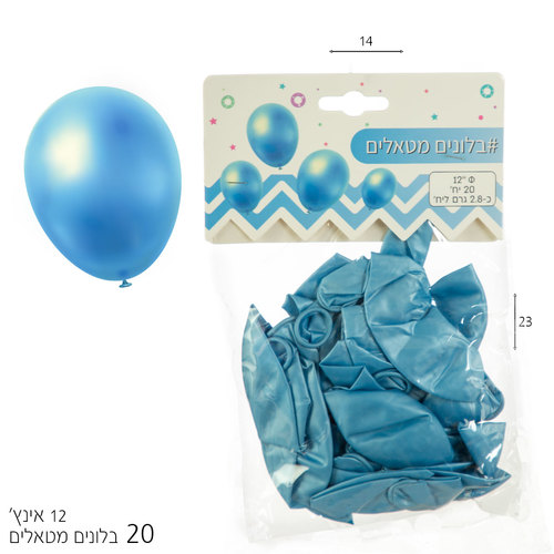 מארז 20 בלונים “12 תכלת מטאלי