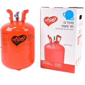 מיכל הליום חד פעמי- לניפוח עצמי