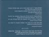 תרגילים בחיבור