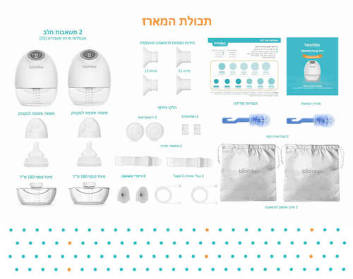 משאבת חלב זוגית 