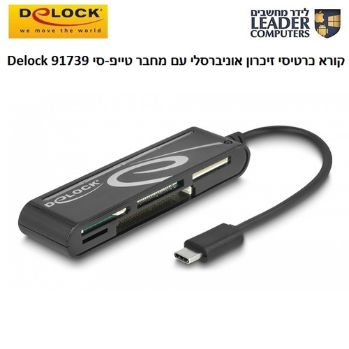 קורא כרטיסי זיכרון אוניברסלי עם מחבר טייפ-סי Delock 91739