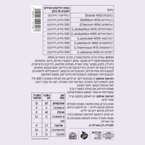 REBALANCE אבקת פרוביוטיקה בתוספת סיבים תזונתיים פרה-ביוטיים, 14 שקיקים