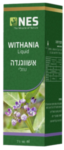 אשוואגנדה | נוזלי | מכיל 100 מ"ל |