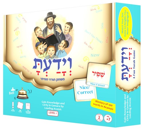 וידעת - משחק להקניית וביסוס השפה הארמית - שלב 1 | אנגלית
