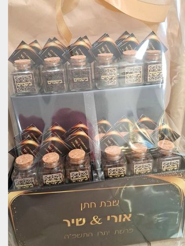 בשמים במיתוג אישי לשבת חתן