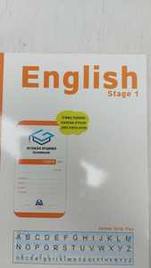 מחברת גאונית - English מחברת גאונית – אנגלית Stage 1 שונות