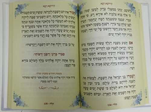 התיקון הכללי שבת