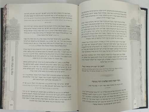 אפריון דמלכא משיחא ג
