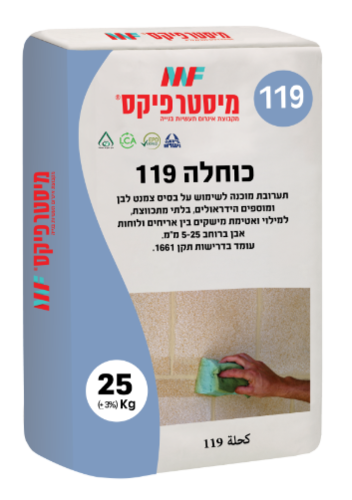 שק כוחלה 119 (25ק