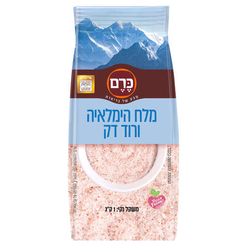 מלח הימלאיה דק בשקית 1 ק