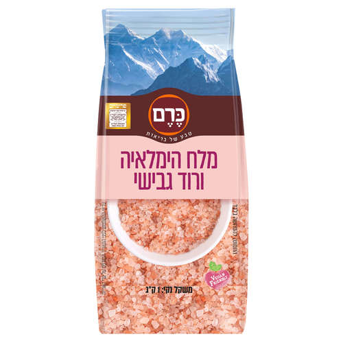 מלח הימלאיה גס בשקית 1 ק