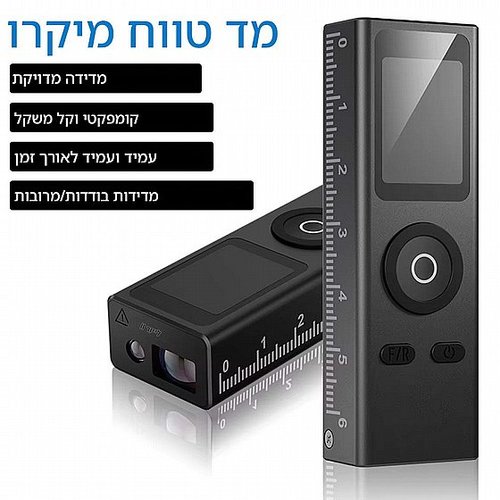 מיני מד-טווח ליזר 30 מטר - גוף אלומיניום