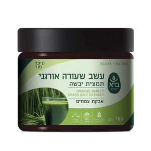 אבקת עשב שעורה אורגני | תמצית יבשה 100 גרם