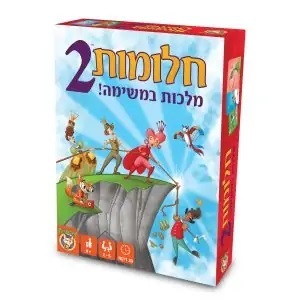 חלומות 2 המשחק